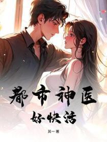 起点男主的女儿