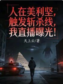 影卫替身为后52书库