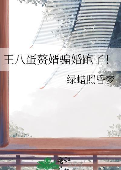 离婚后夫人放飞自我类似