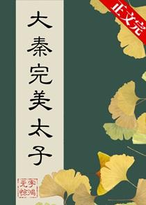 特工开局郑耀先和我接头 喜欢越塔杀