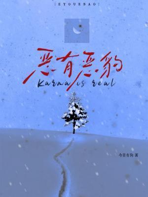 特工开局郑耀先和我接头 第430章