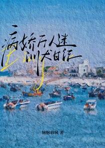 特工开局郑耀先和我接头笔趣趣