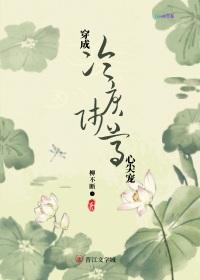 女子学校的男生漫画6