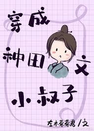 双生子互换人生后