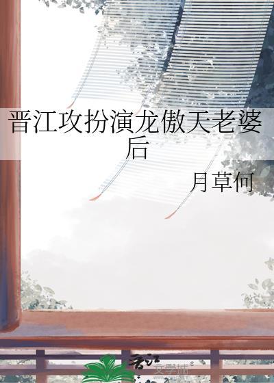 不灭霸体诀女主角
