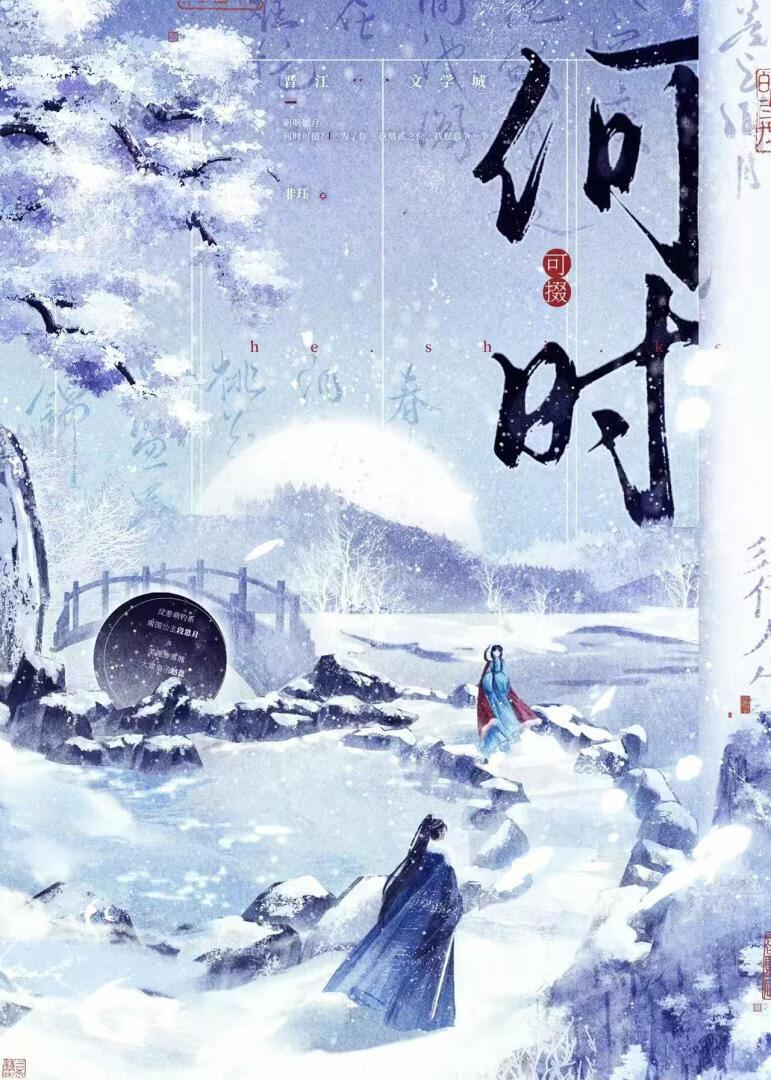 遮天各个人物最后结局