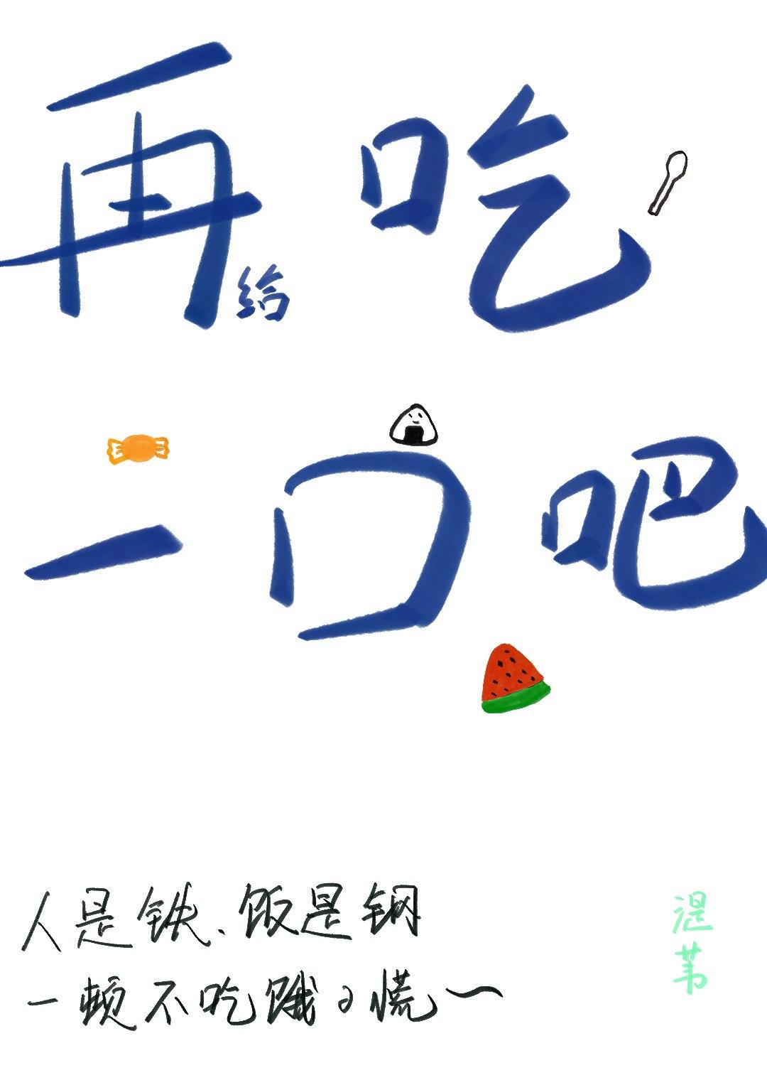 郎银海最后结局