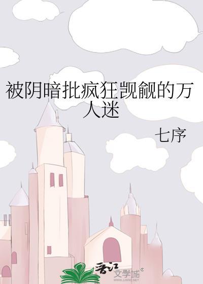 一个柔弱的路人甲讲的什么