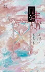 阴湿男为何这样笔趣阁全文免费阅读无弹窗