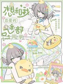 阴湿男为何这样作者蜣螂文案