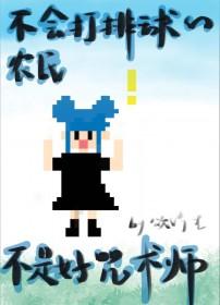 异界末世的悠闲生活