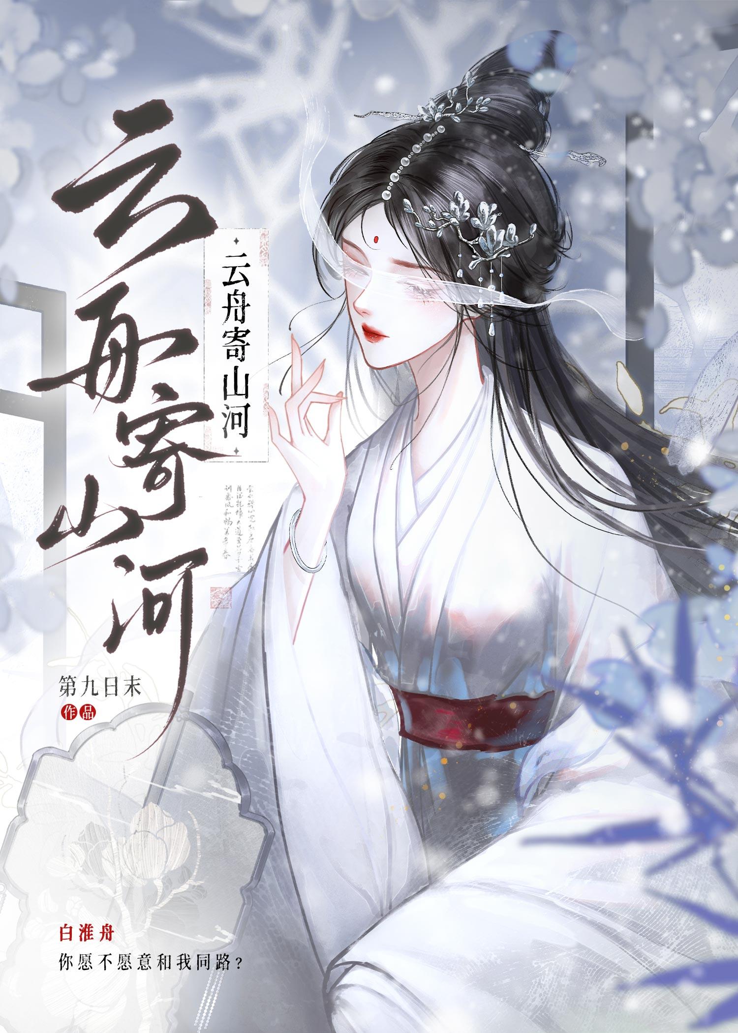 偷马头
