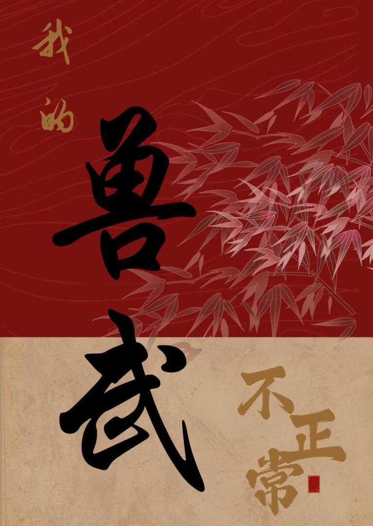舞蹈系女神粥粥