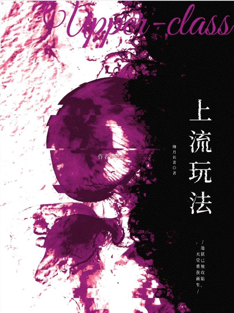 九叔世界之以德服人TXT