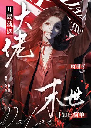 在美漫当心灵导师的日子百科