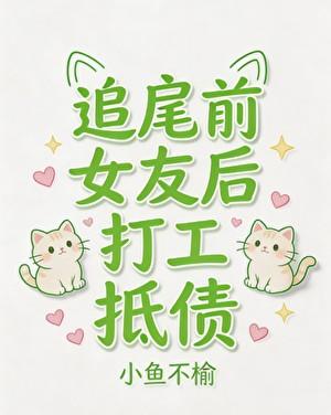 在美漫当心灵导师的日子完结了吗