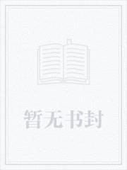 夫人天天轰动全世界