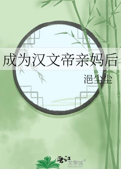 官道骄子全文免费阅读全文