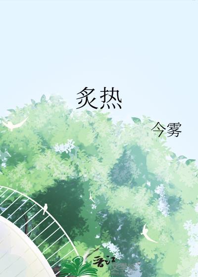 大哥救我爹爹救我txt免费阅读