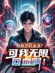 穿越之珠圆玉润三颗莲雾李悟朱玉