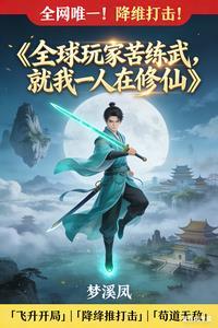 穿越之珠圆玉润三个莲雾凌虚阁