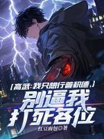 末法狂神百度百科