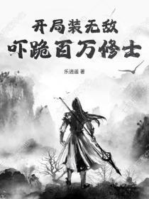 镇魂街第三季全集免费