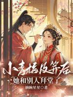 重启神话无防盗在线全文阅读