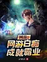 武裂苍穹女主角