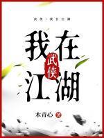 枕边敌人在线阅读