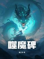 枕边敌人免费阅读