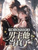 不贰臣笔趣阁免费阅读