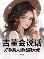 被赶出家的豪门千金