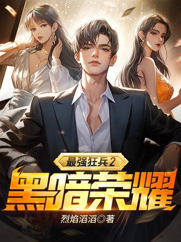 山野小仙尊最新更新内容与评论