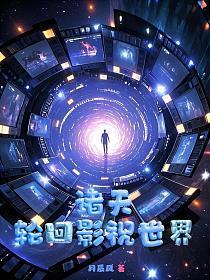 山野小仙农 免费阅读