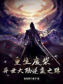 弃婿归来叶凡秋沐橙免费阅读全文