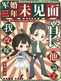 对白月光念念不忘