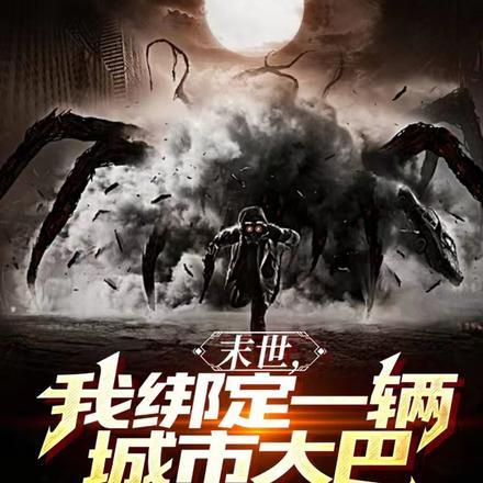 傅少溺宠来袭全文免费阅读