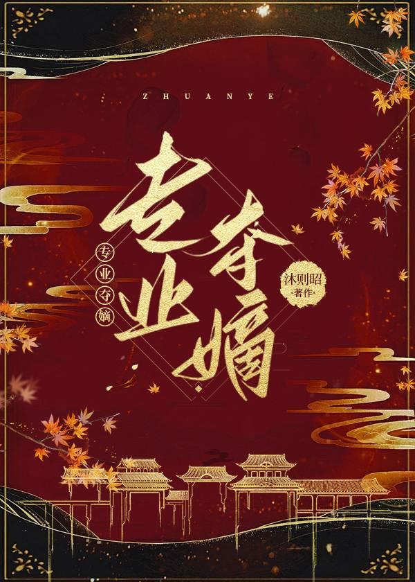 夸夸我的神探祖父穿越爹格格党