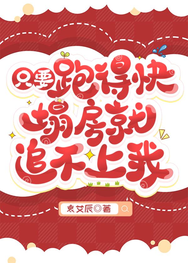 夸夸我的神探祖父穿越爹txt全文免费阅读