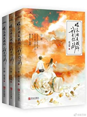 极品护花神医李枚