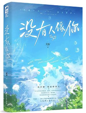 青云之驭娇红人 第27章