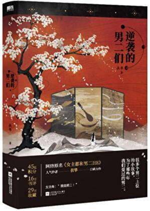 青云之驭娇红人全文免费