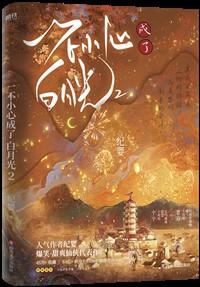 全能超品学生后续