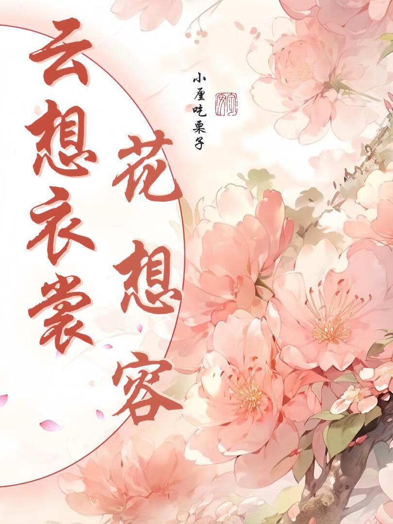 权巨星操碎心的爱情娱乐圈 权世界安好