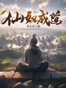 农门贵女的田园生活 暖暖的一