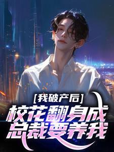 八零娇妻有空间免费阅读全文