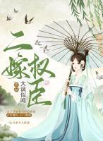 龙舞苍穹 花惹尘笔趣阁