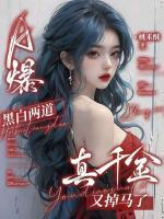 莫晚流年醉倾城秦暮晚墨景修免费阅读