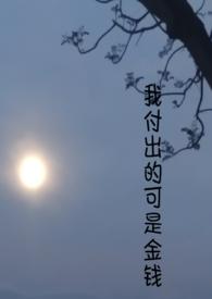 莫晚流年醉倾城在哪个软件可以看